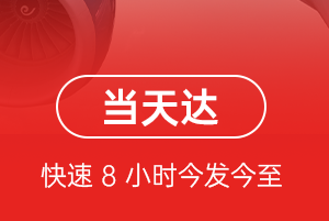 长治航空快运航空货运公司【机场